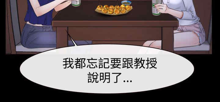 百合的功效和作用漫画,第66章：消消气3图