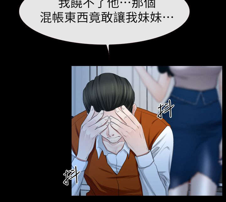百合漫画,第92章：男人之间的交流3图