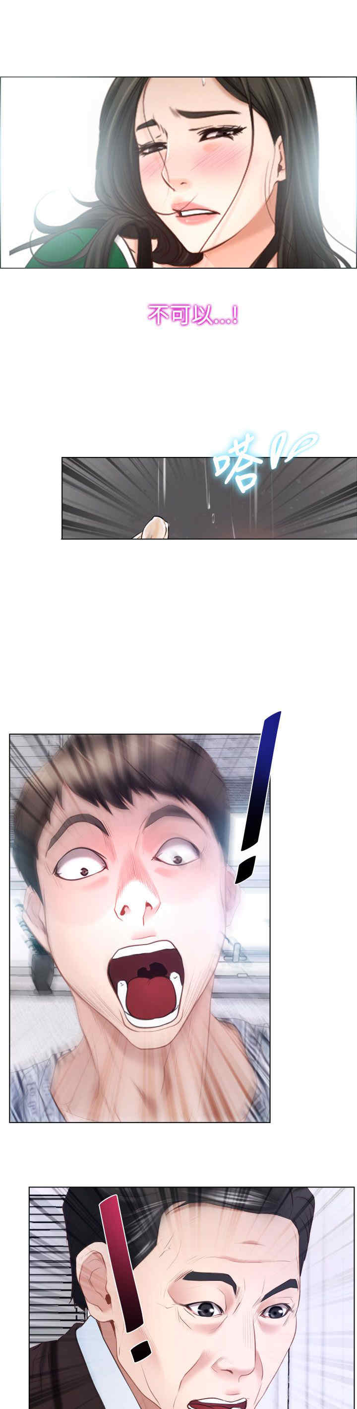 百合漫画,第29章：手段5图