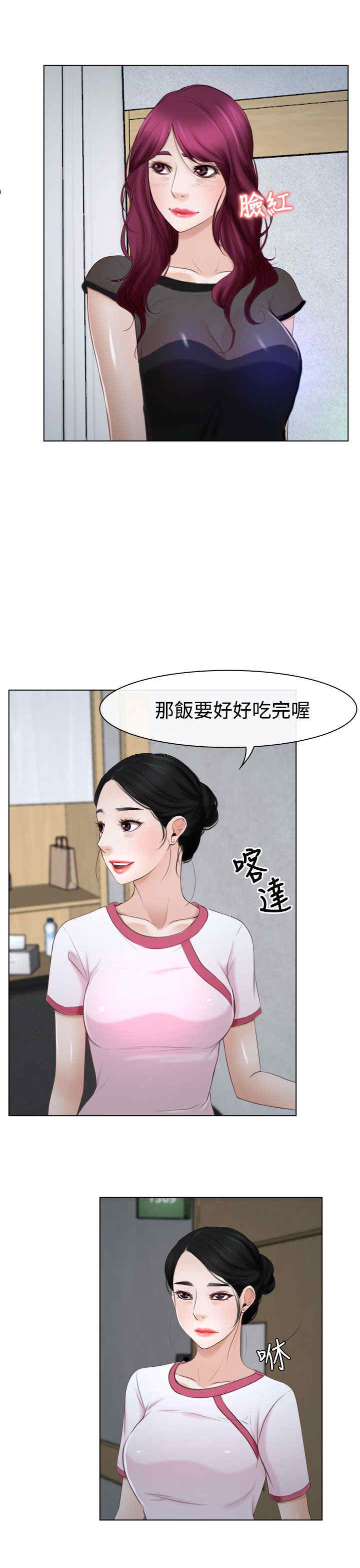 百合漫画,第27章：探病5图