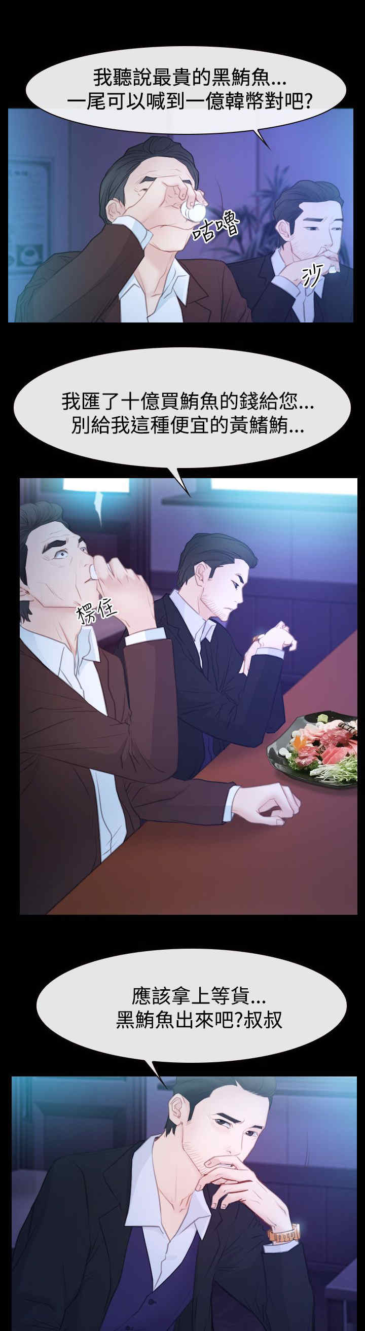 百合花园社区举办中秋活动漫画,第70章：贤宇5图