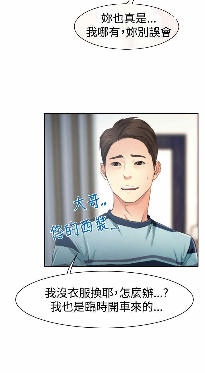 百合花的功效与作用漫画,第16章：怀疑3图