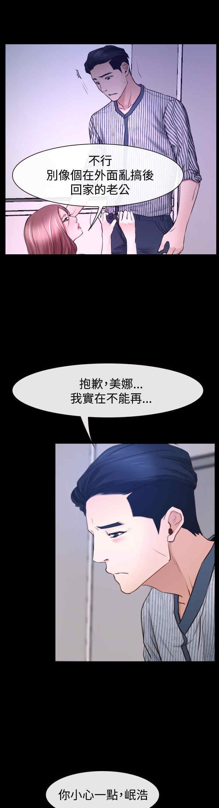 百合动画女制作人带女友见家长漫画,第36章：别说2图