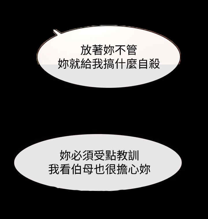 百合漫画,第58章：逼迫1图