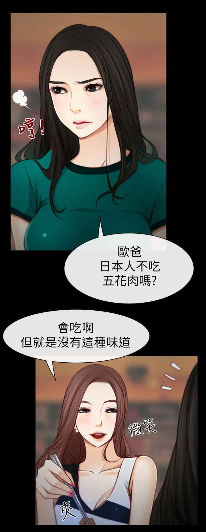百合漫画,第5章：KTV5图