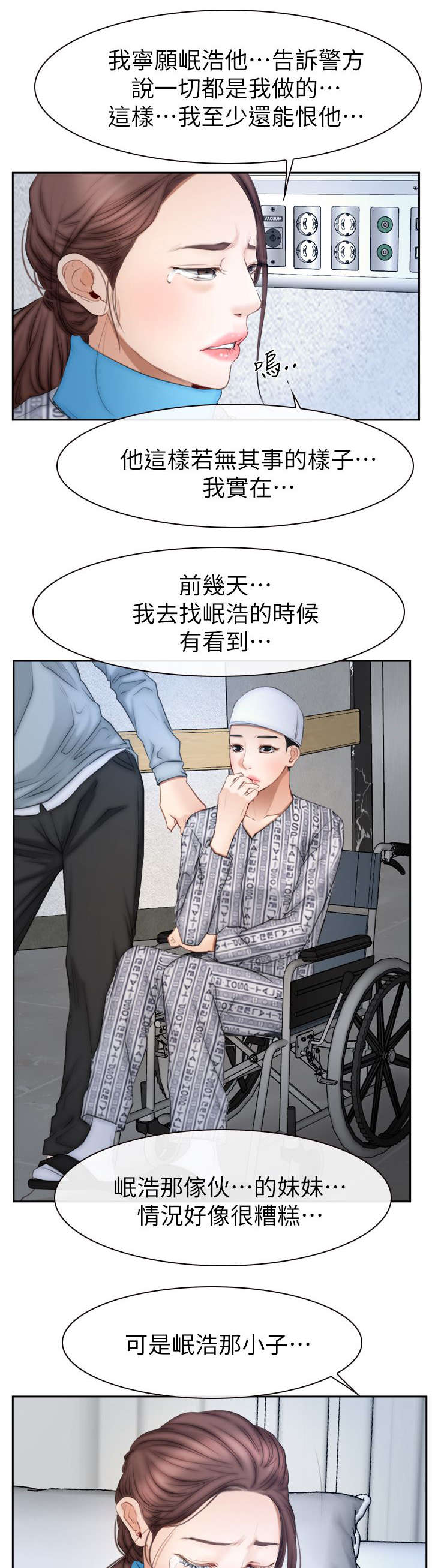 百合漫画,第93章：幻听5图