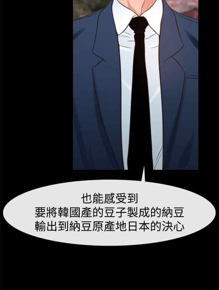 百合种球如何种植漫画,第29章：手段3图