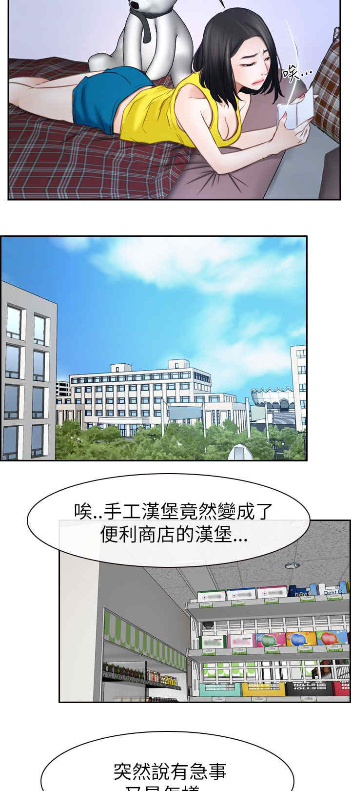 百合和什么搭配最好漫画,第82章：到达韩国1图