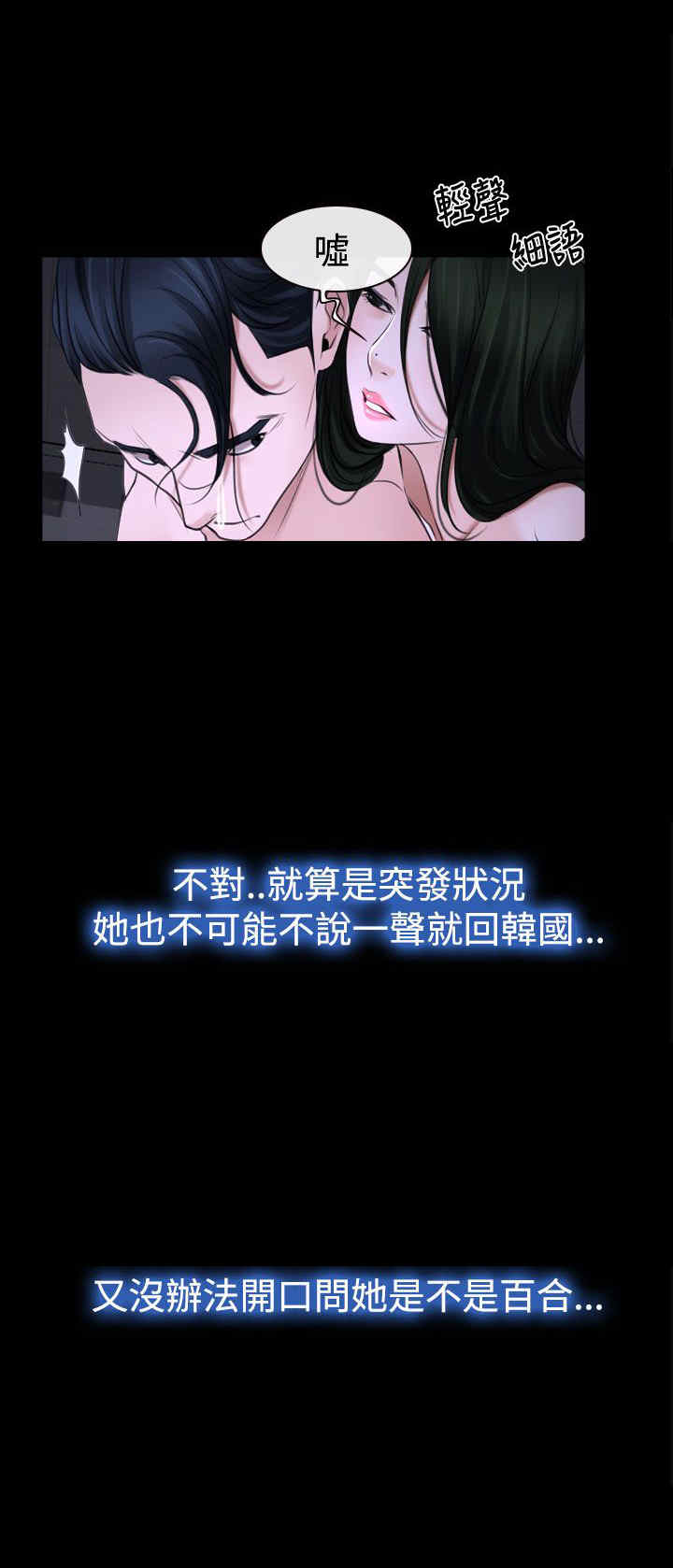 百合花涨4.01%漫画,第25章：罪恶感5图