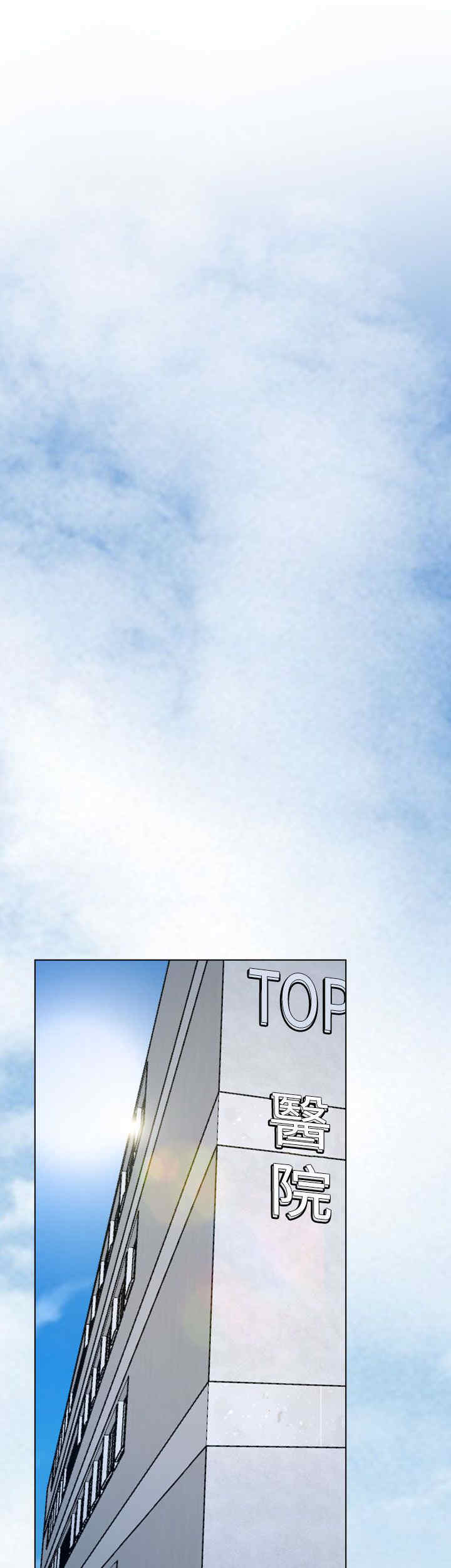 百合漫画,第27章：探病1图