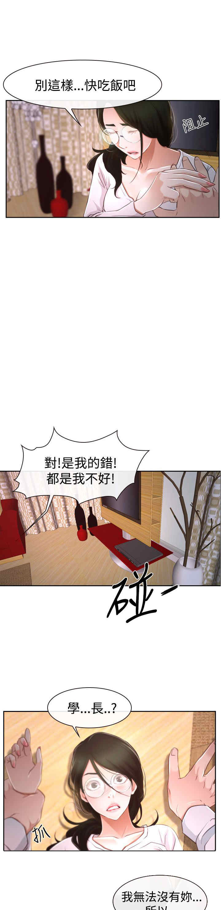 百合花的图片漫画,第46章：搞定4图