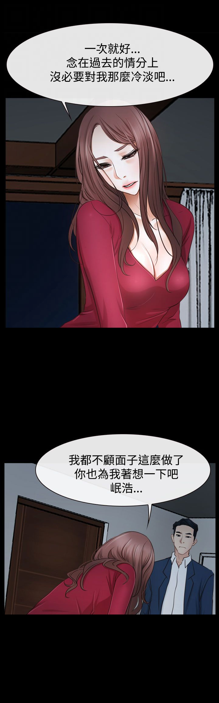 百合漫画,第48章：最后道别？1图