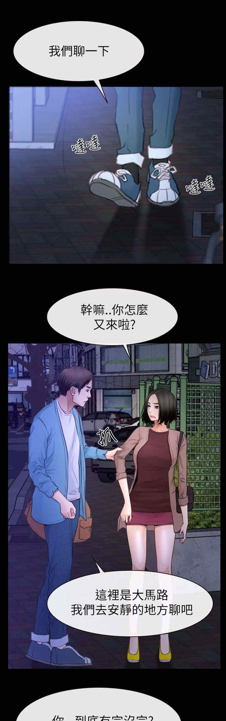 百合漫画,第86章：欧巴？5图