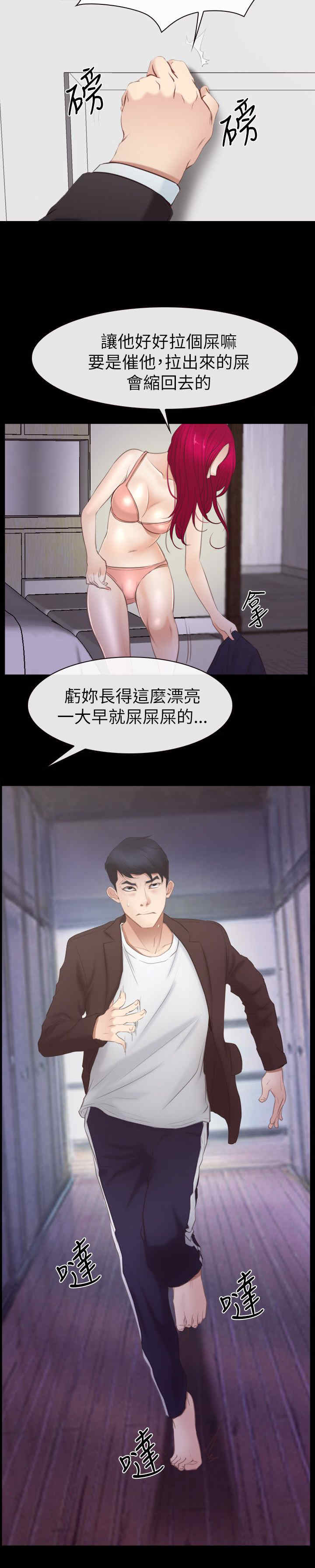 百合花的功效与作用漫画,第79章：了解5图