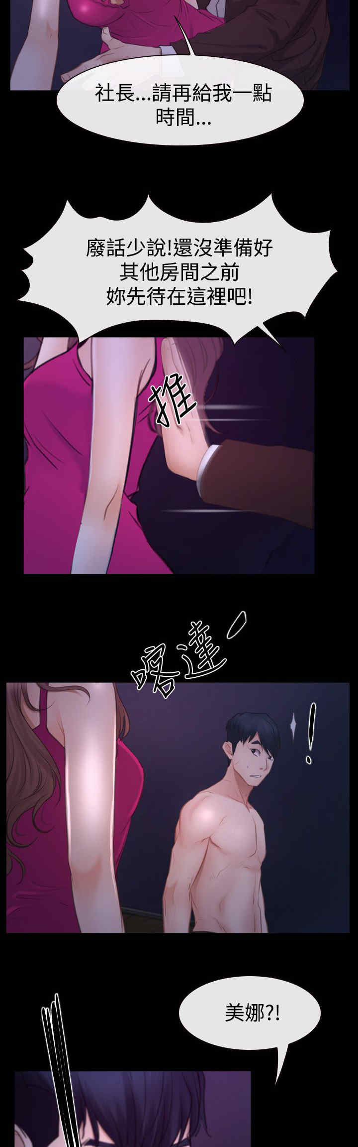 百合固金丸漫画,第62章：思恋4图