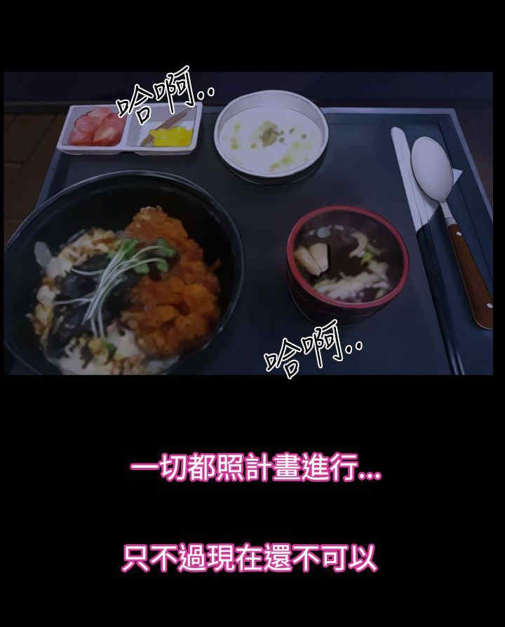 百合漫画,第64章：爱情的心机1图