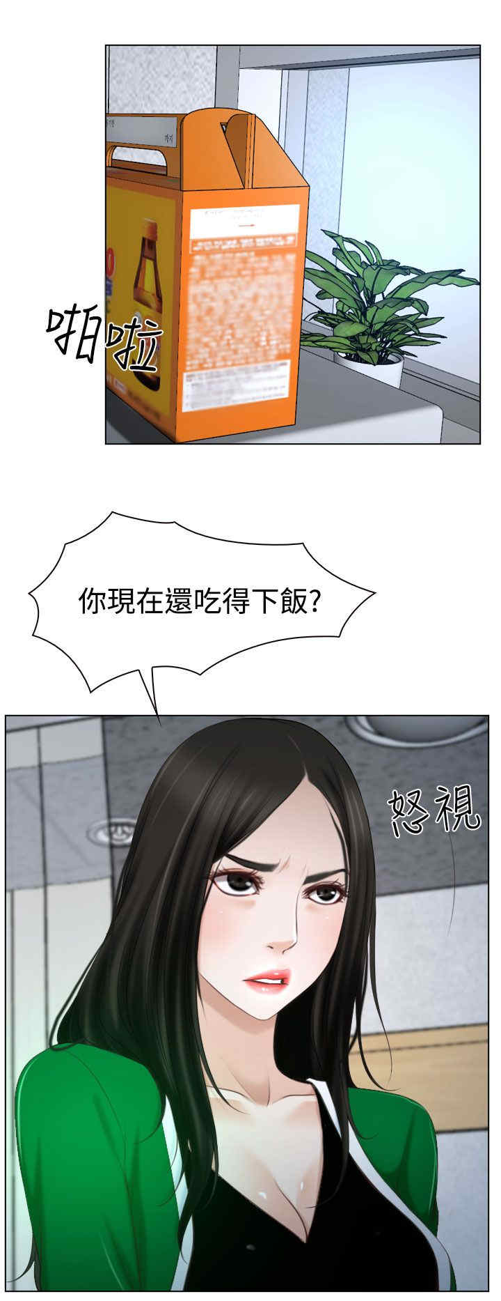 百合漫画,第27章：探病3图