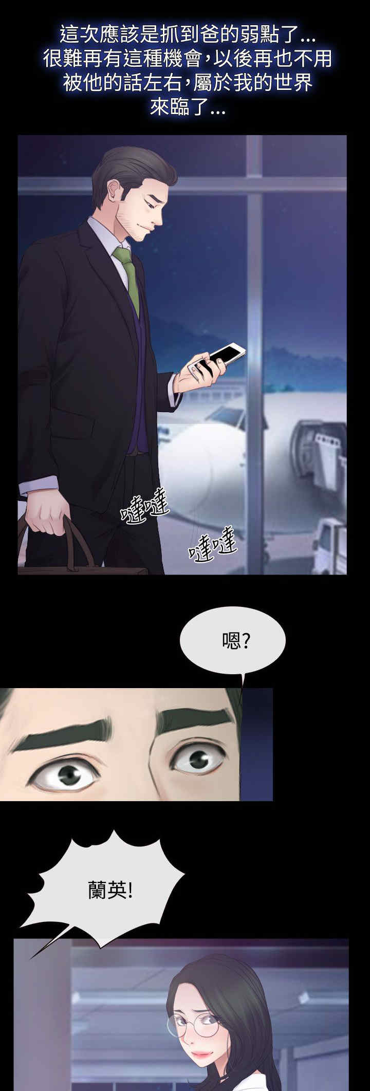 百合漫画,第75章：不强迫你3图
