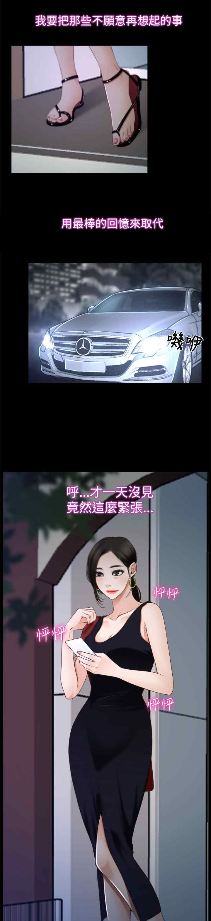 百合花的种类漫画,第30章：约会2图