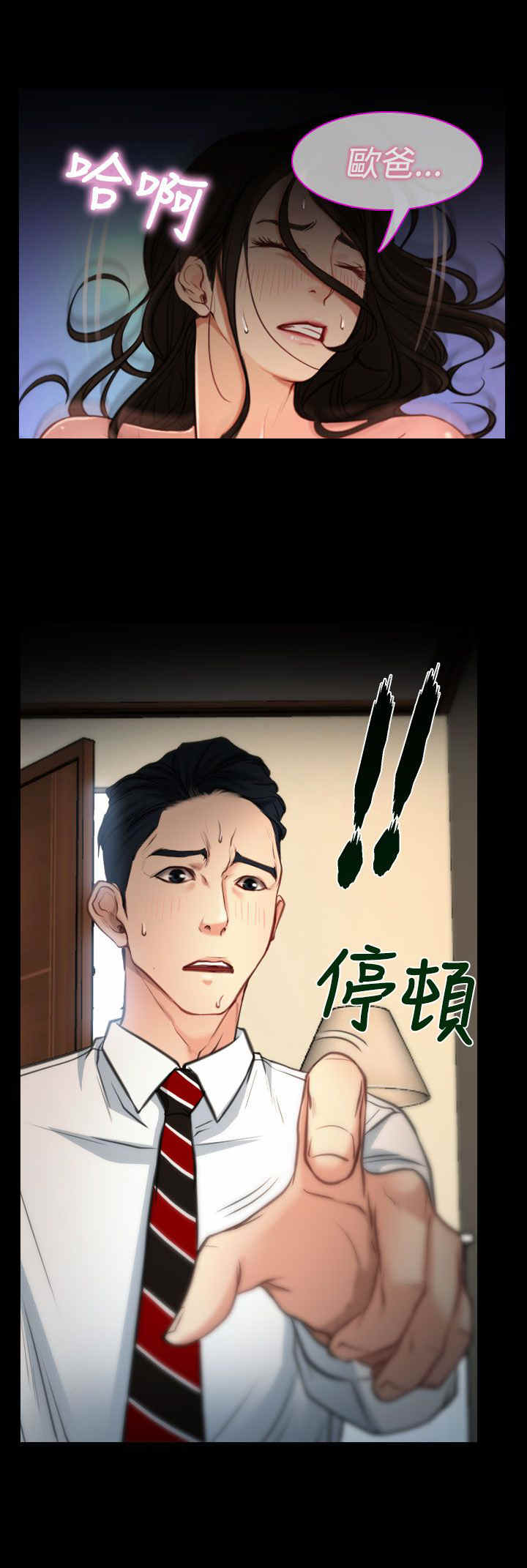 百合固金丸的功效与作用漫画,第11章：受伤3图