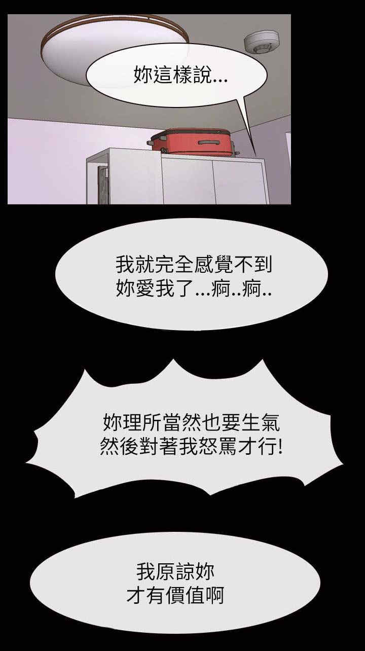 百合漫画,第77章：不爱5图