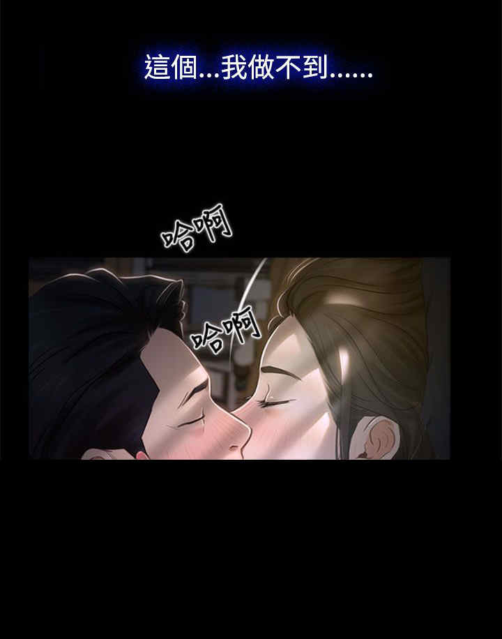 百合漫画,第31章：梦寐以求2图
