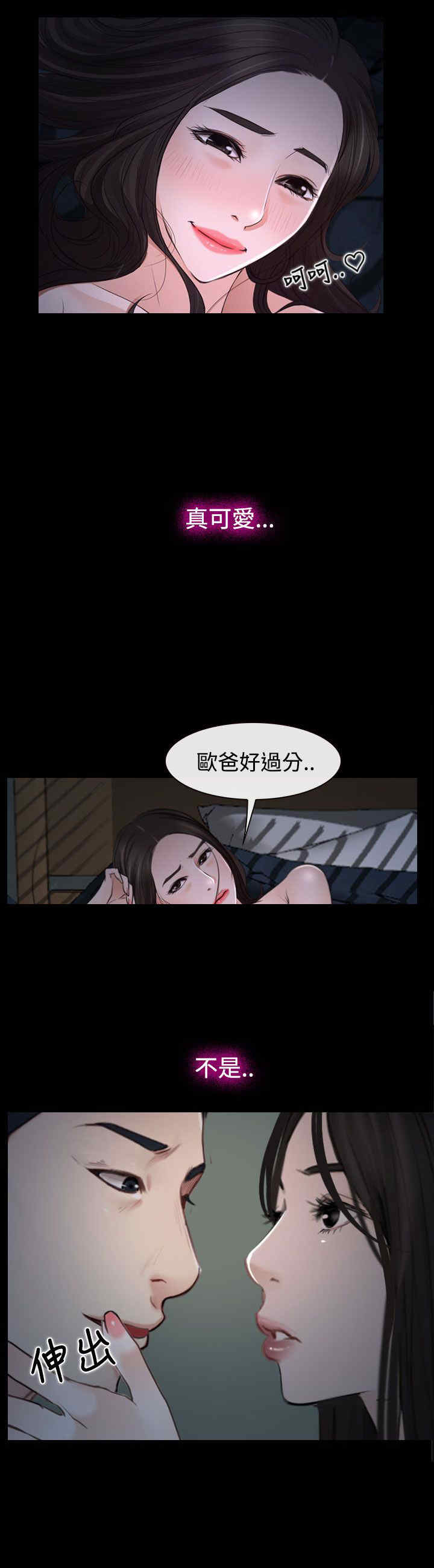 百合漫画,第32章：欺骗1图