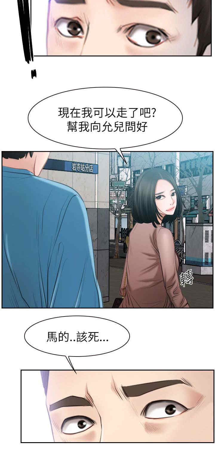 百合车文漫画,第85章：我不爱你了2图