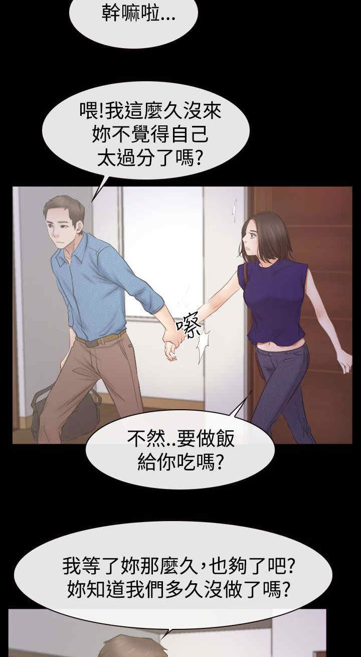 百合漫画,第75章：不强迫你3图