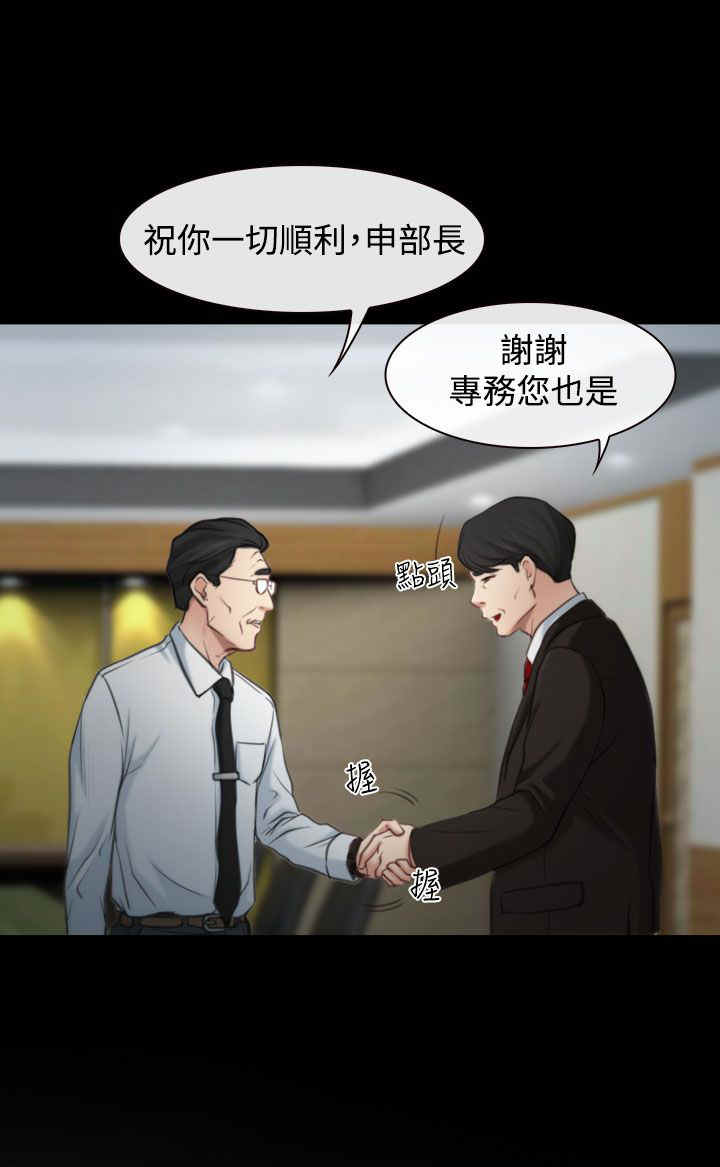 百合漫画,第2章：退休5图