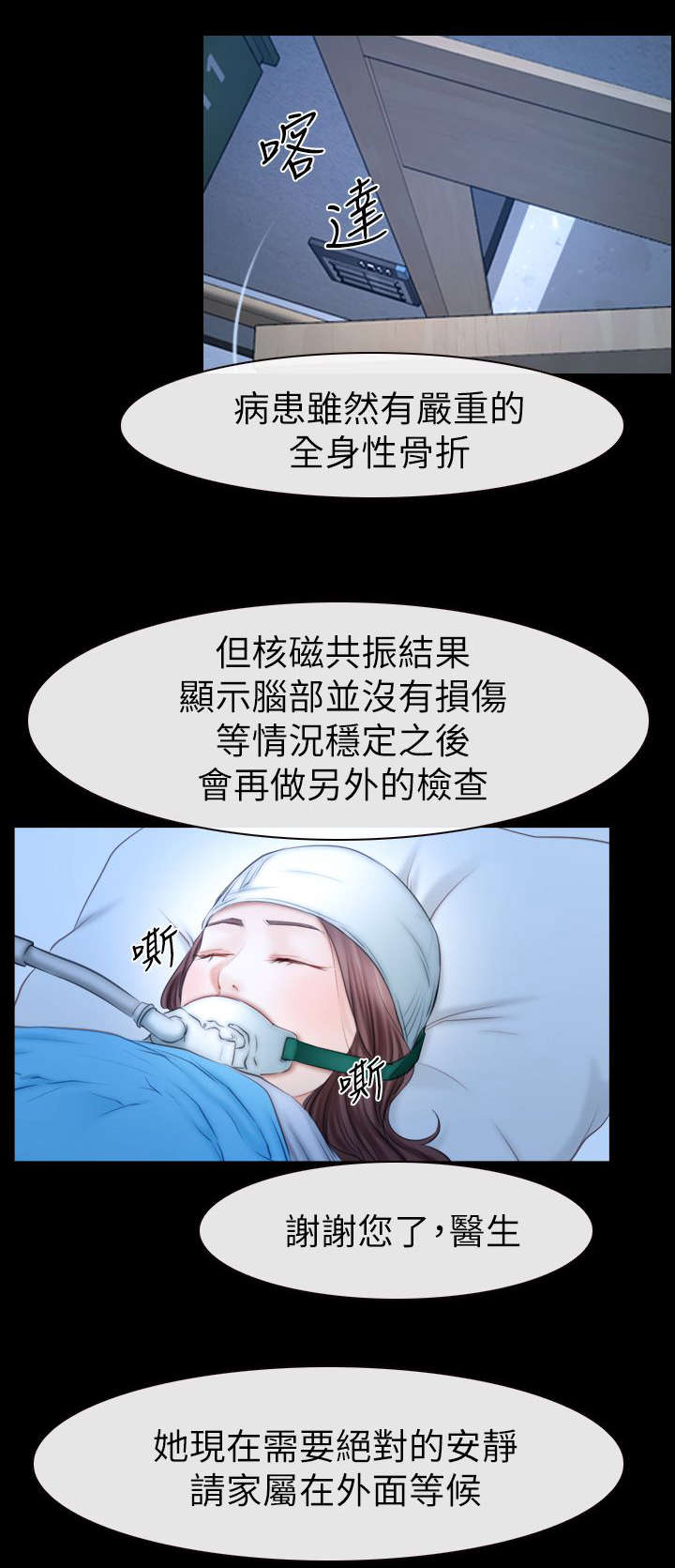 百合漫画,第92章：男人之间的交流1图
