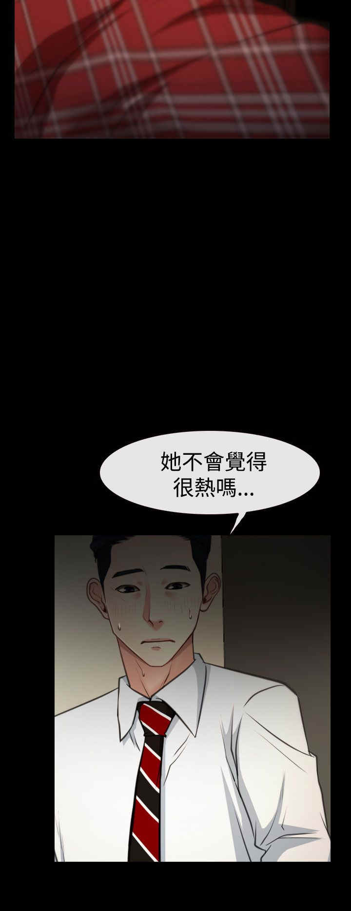 百合花课文原文漫画,第11章：受伤5图