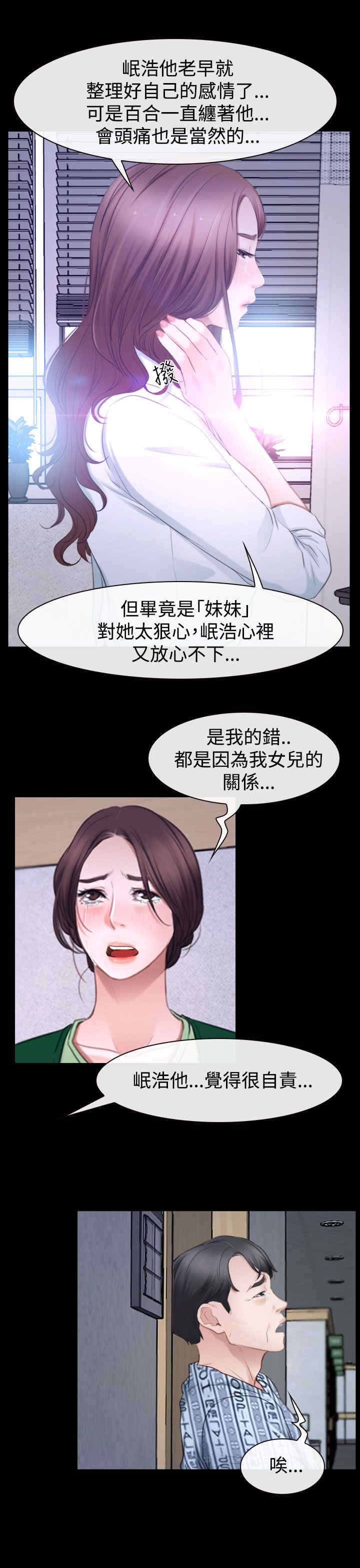 百合漫画,第55章：安眠药3图