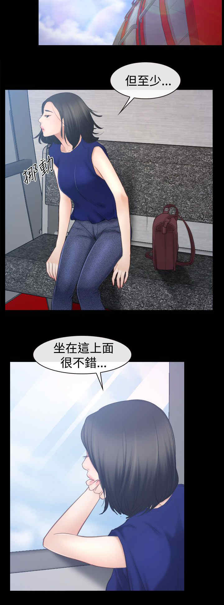 百合漫画,第73章：摩天轮5图