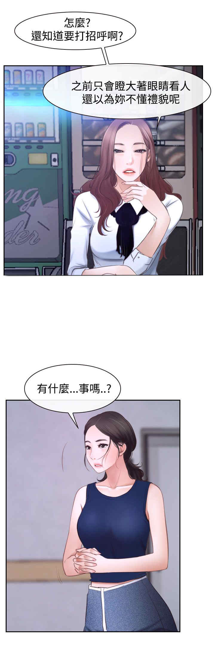 百合漫画,第53章：教训2图