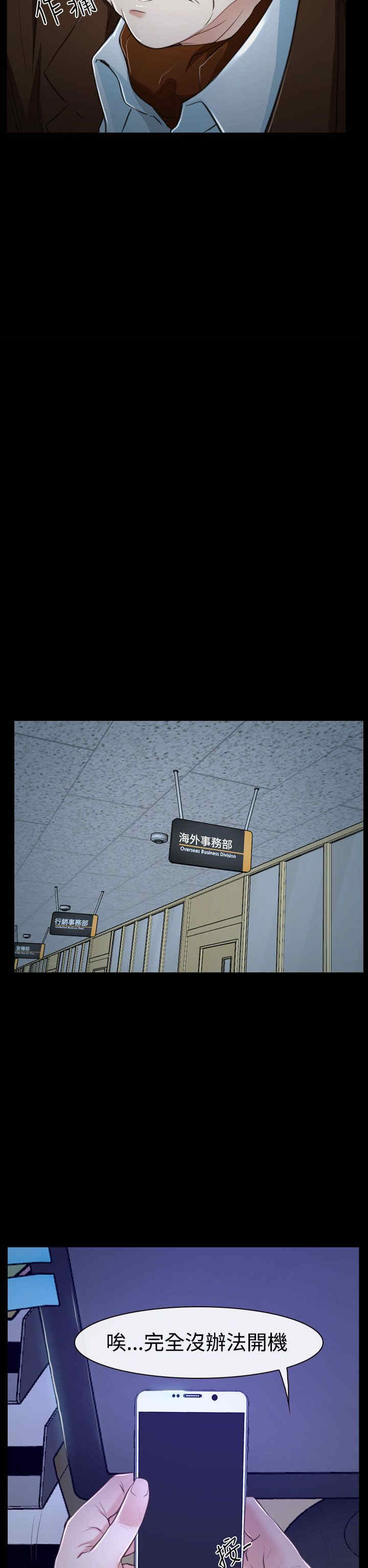 百合漫画,第41章：偏执5图