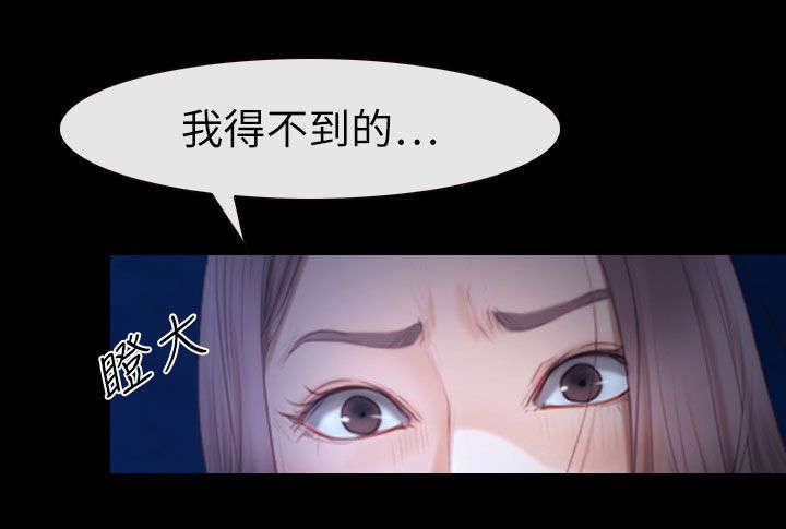 百合漫画,第89章：失去理智4图