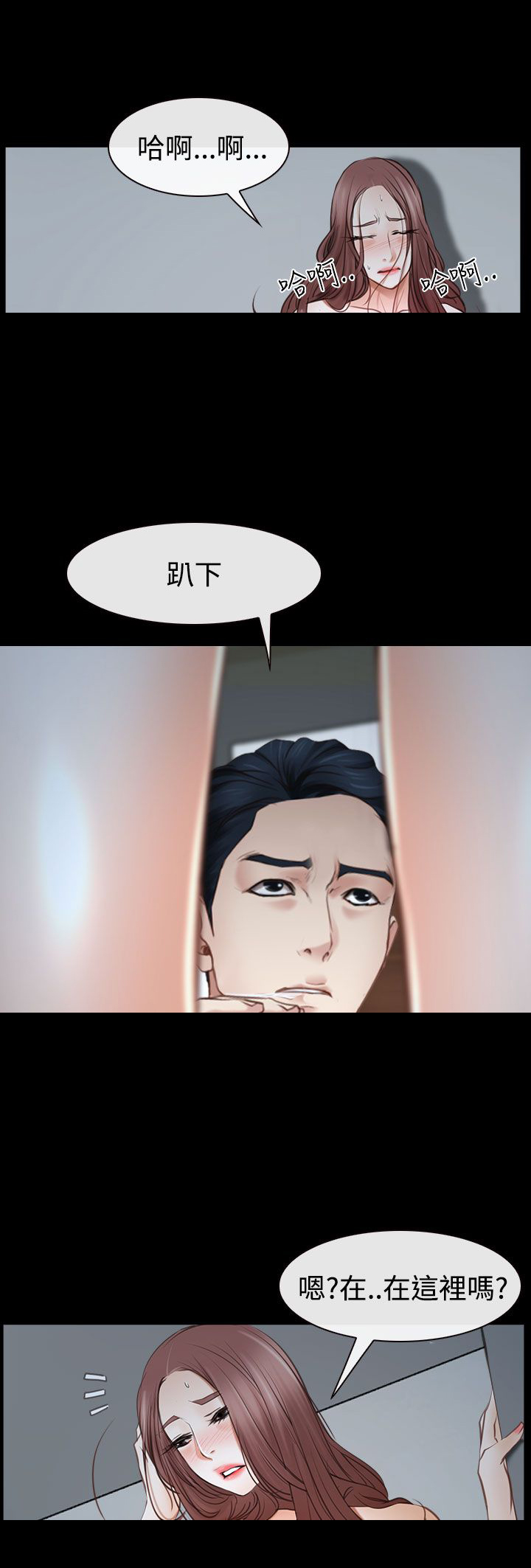 百合花茹志鹃漫画,第48章：最后道别？2图