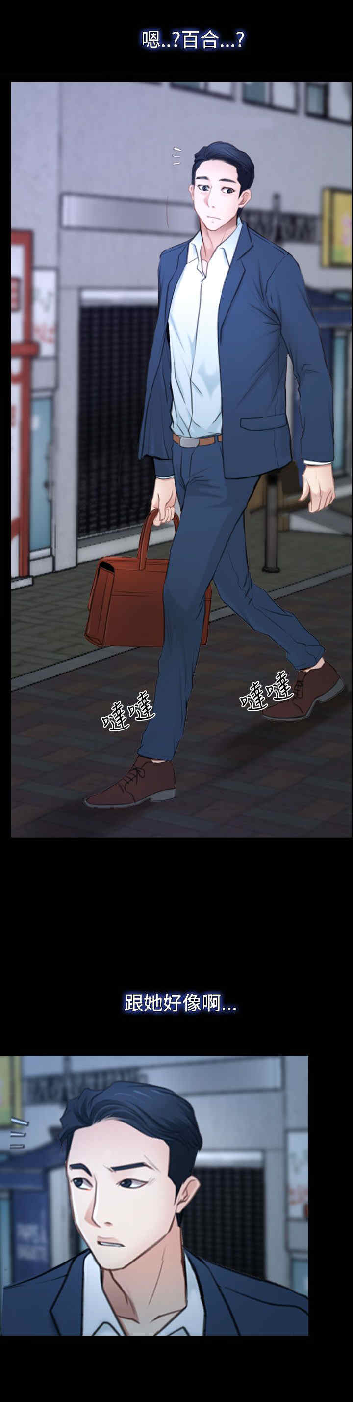 百合漫画,第54章：人质1图