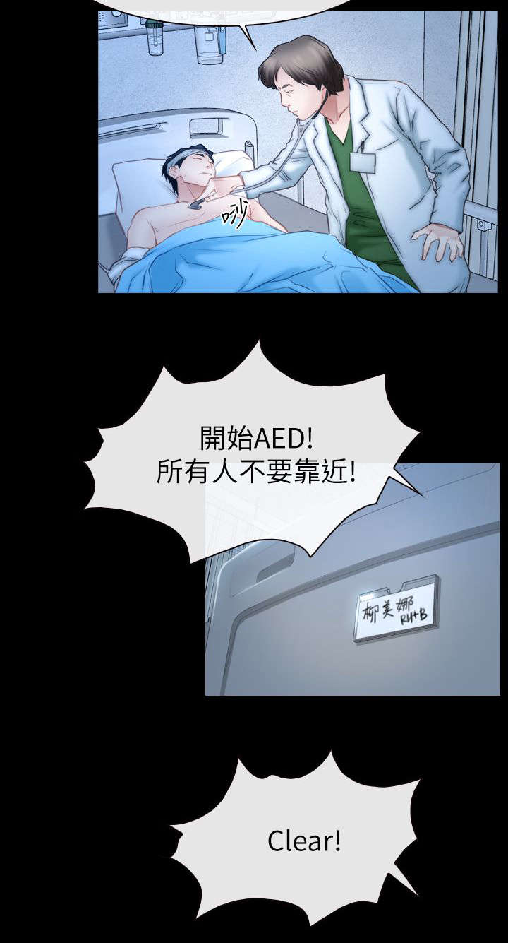 百合漫画,第91章：手术2图