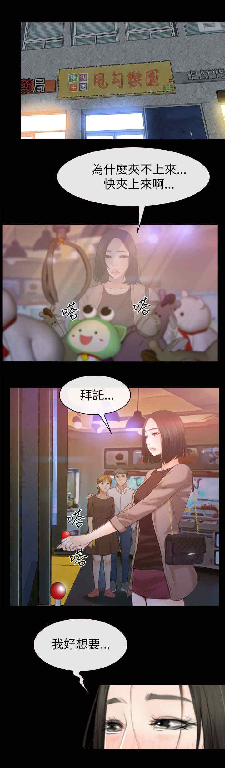 百合漫画,第86章：欧巴？4图