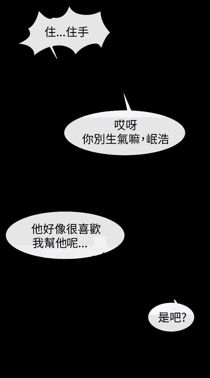 百合漫画,第26章：出去3图