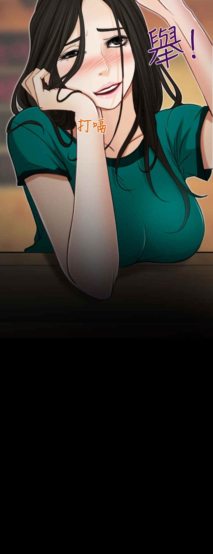 百合漫画,第5章：KTV3图