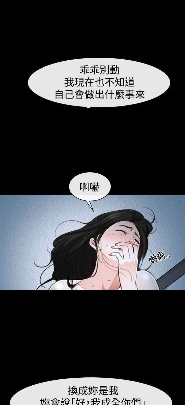 百合漫画,第39章：强迫3图