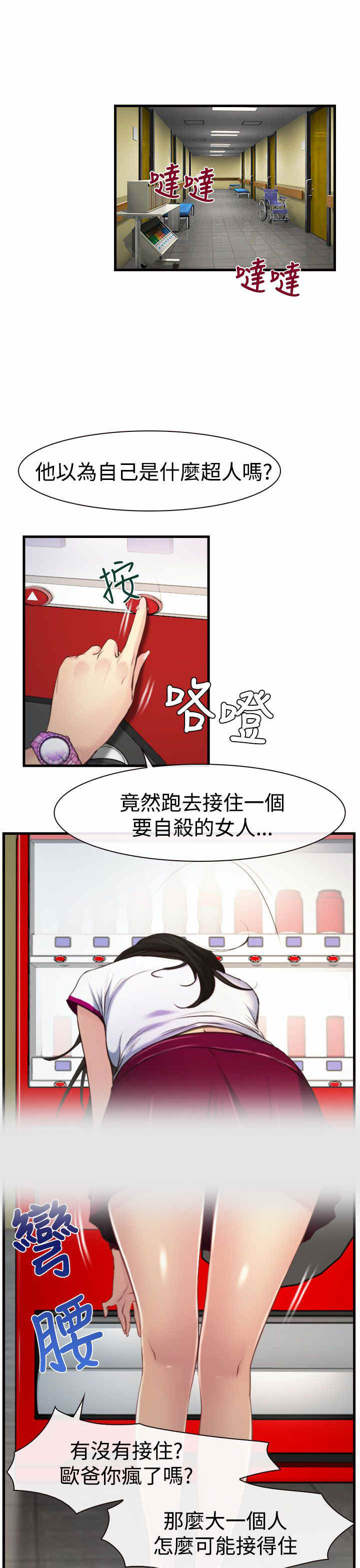 百合漫画,第12章：婚期1图