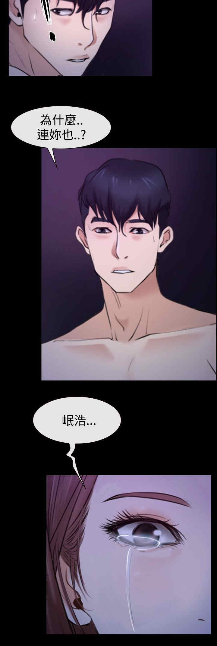 百合固金丸漫画,第62章：思恋5图