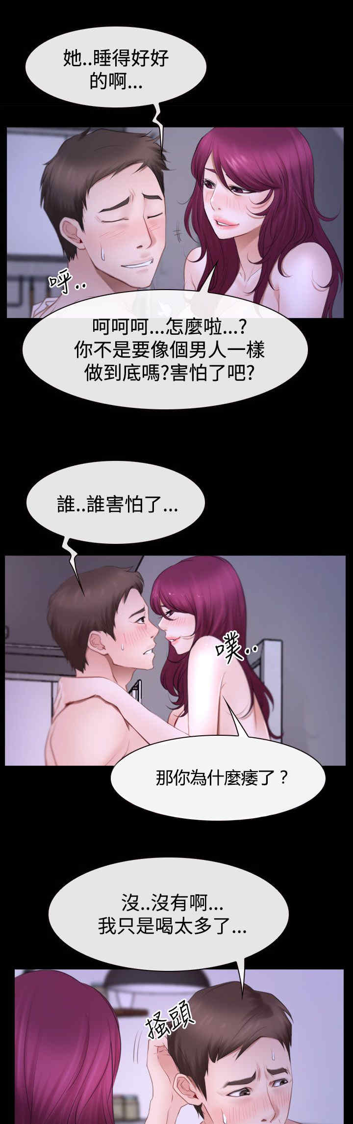 百合花园社区举办中秋活动漫画,第68章：偷腥2图