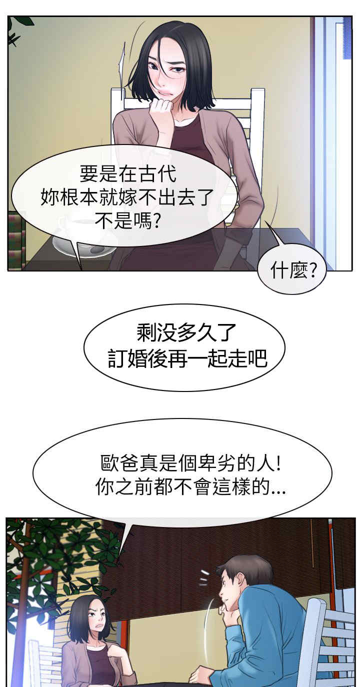 百合漫画,第83章：谈谈1图