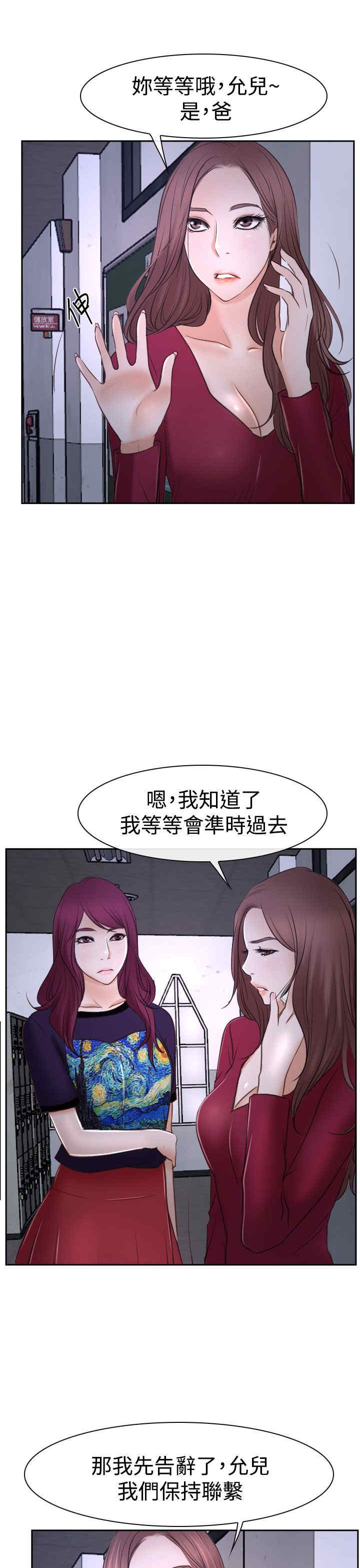 百合不能乱吃漫画,第43章：抱歉4图