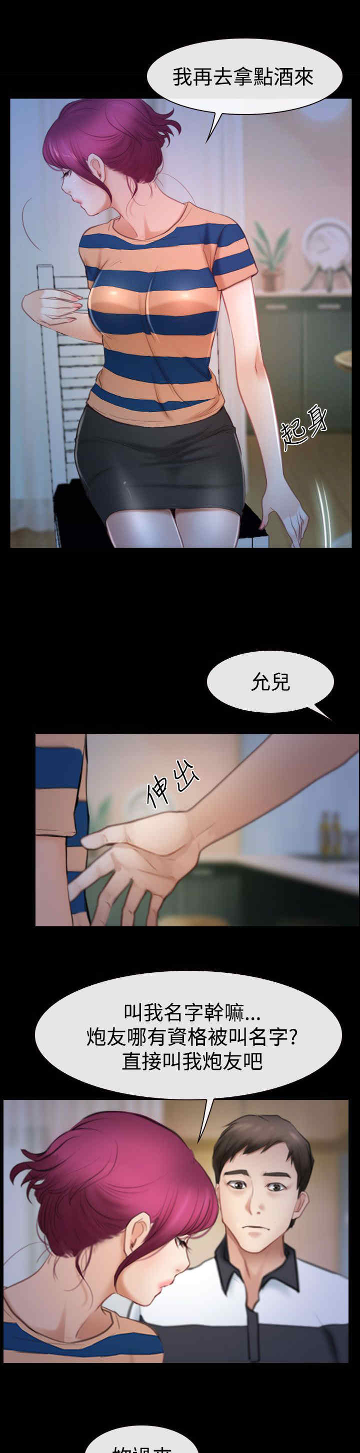 百合漫画,第60章：喜欢你5图